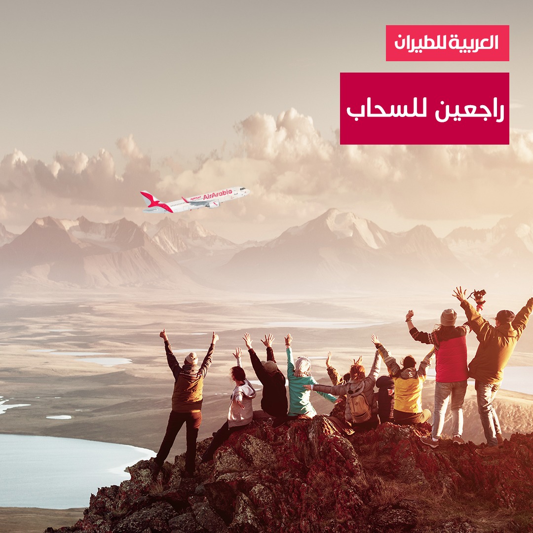   Air Arabia 